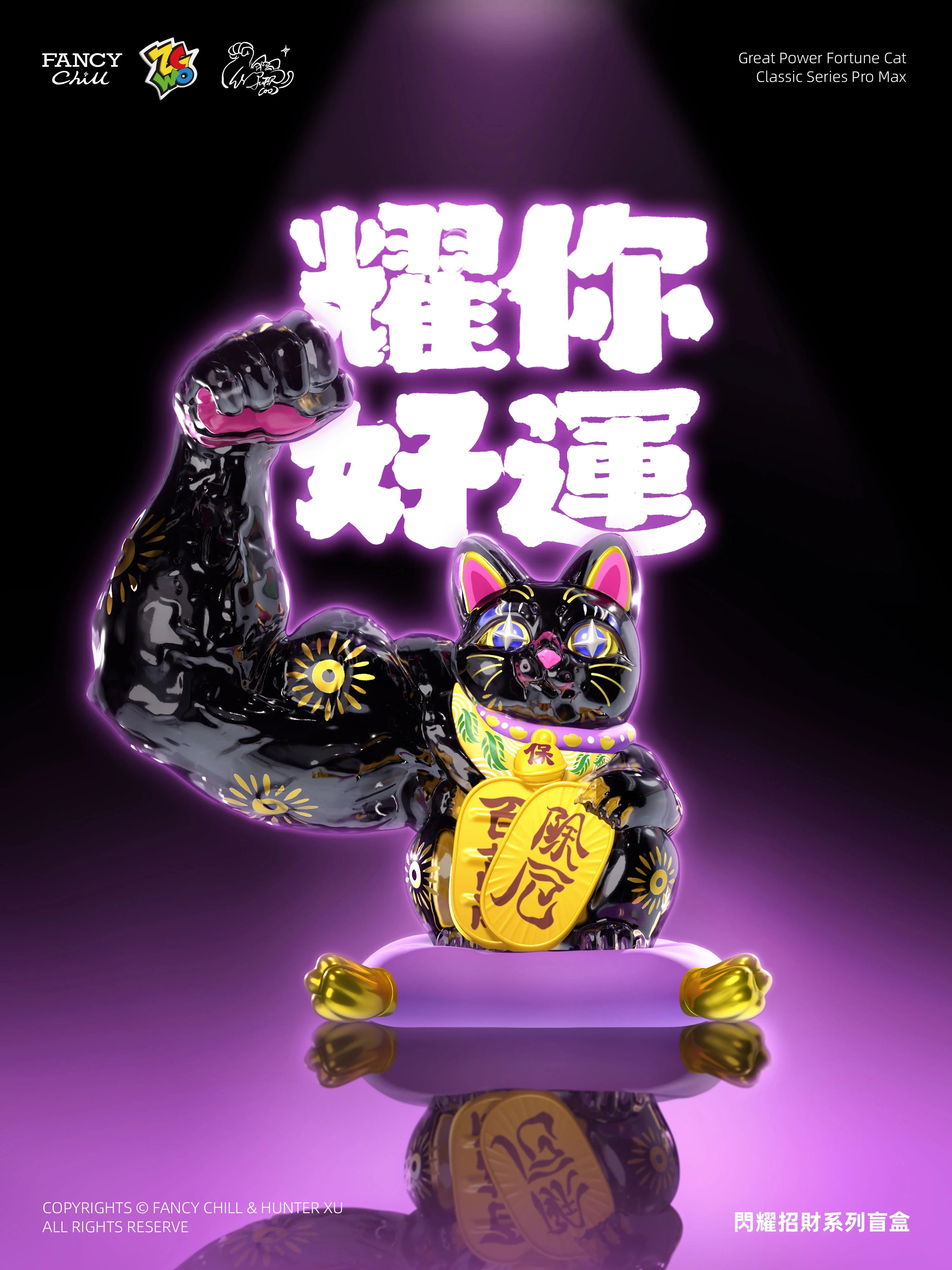 FANCY CHILL - Great power fortune cat Series BLIND BOX (6pcs) - 13cm