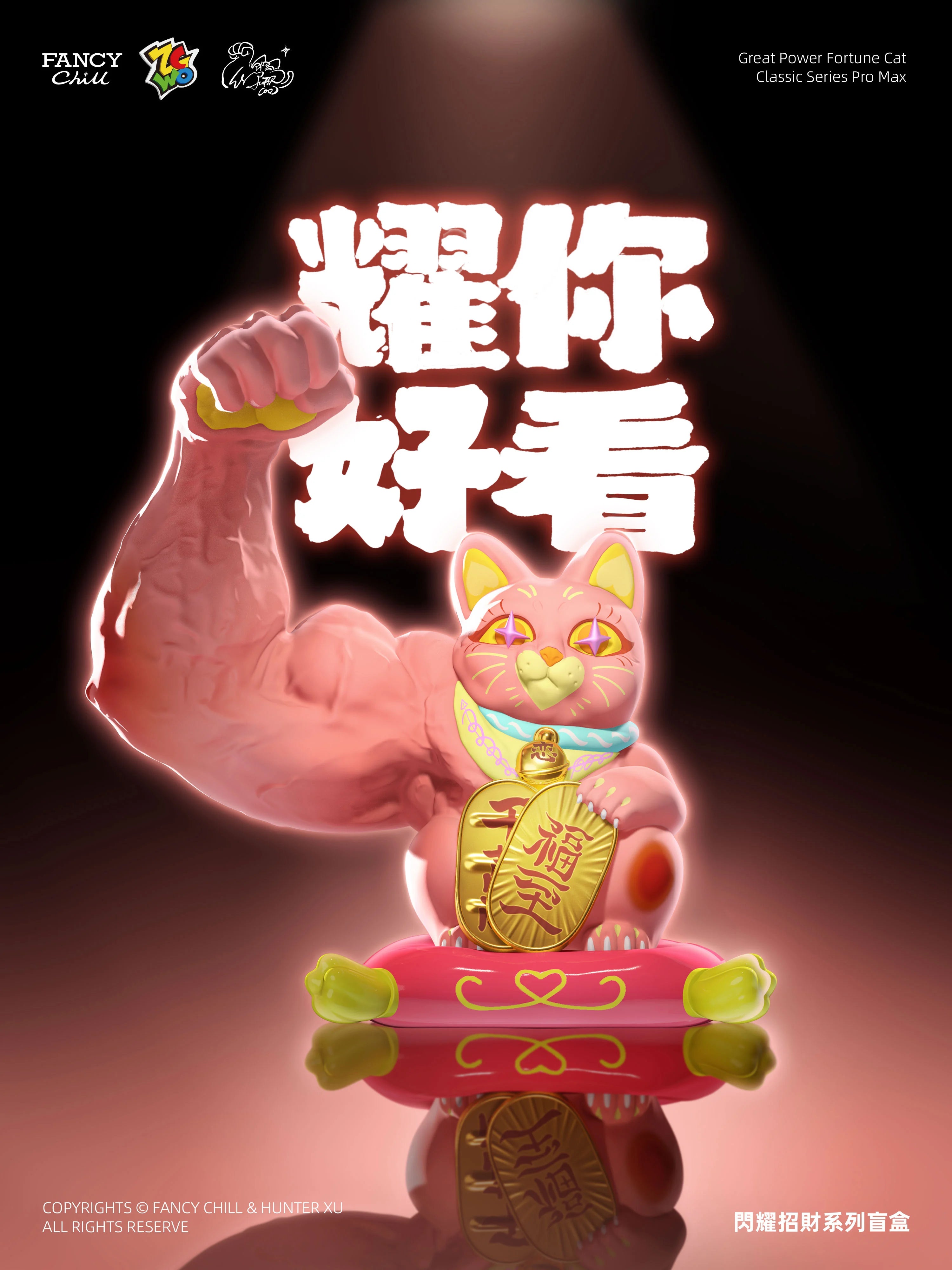 FANCY CHILL - Great power fortune cat Series BLIND BOX (6pcs) - 13cm