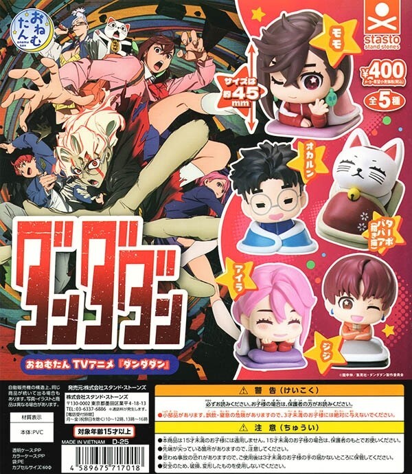 GASHAPON - Onemutan DAN DA DAN (30 Capsule 58mm)
