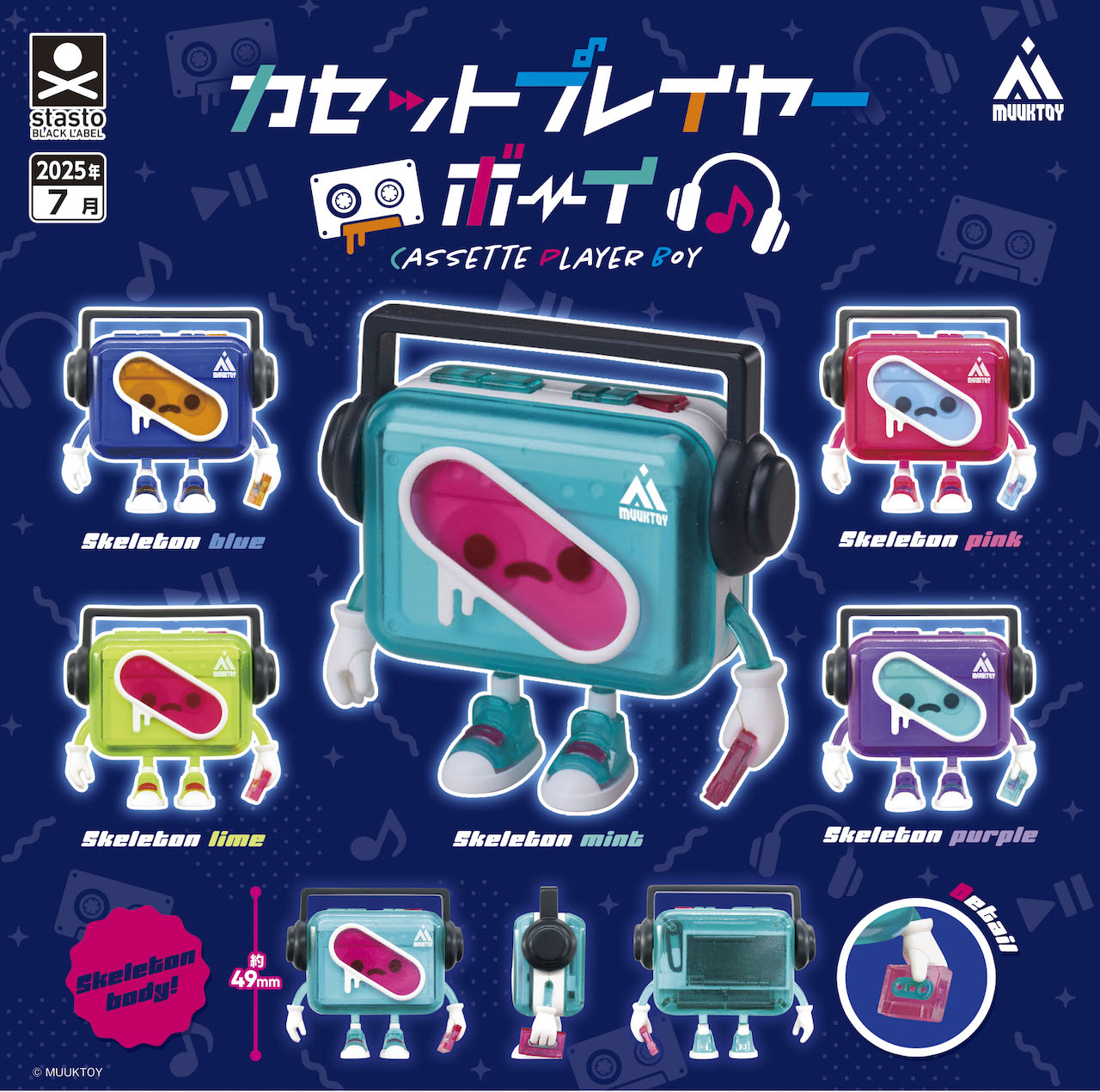 GASHAPON - Cassette Player Boy (30 Capsule 61mm)