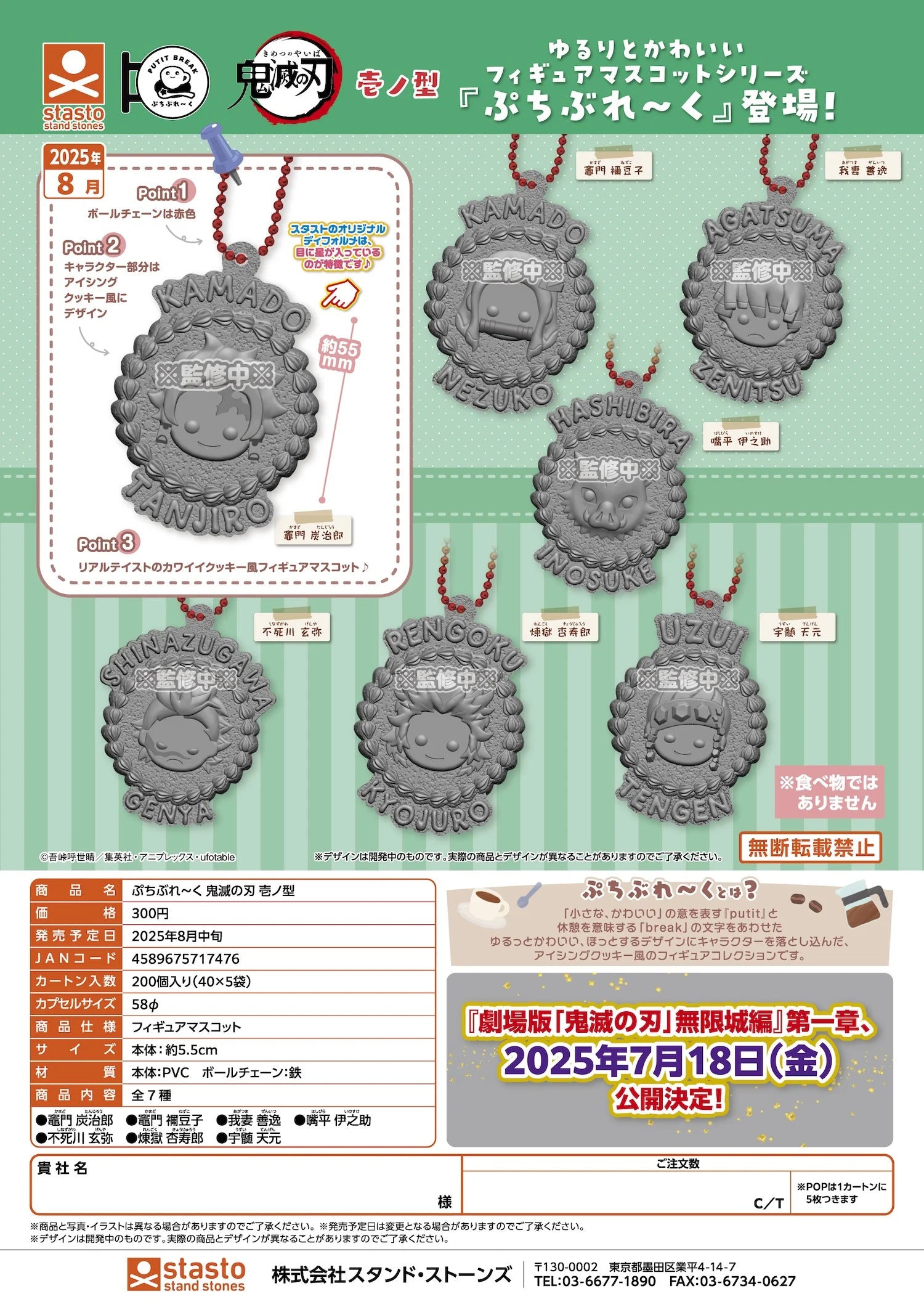 GASHAPON - Demon Slayer First Form (40 Capsule 58mm)