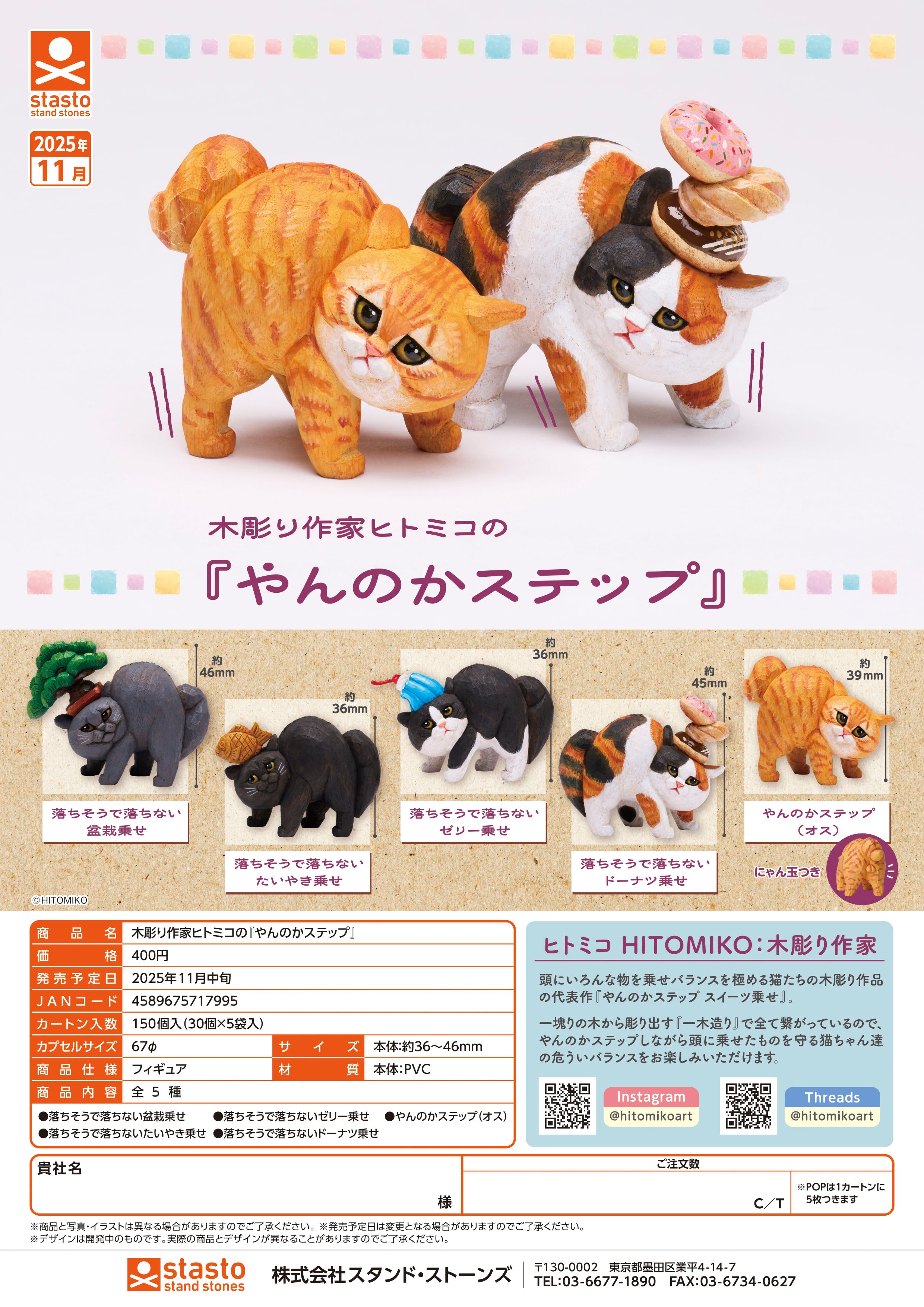 GASHAPON - Woodcarver hitomiko yannoka step (30 Capsule 58mm)