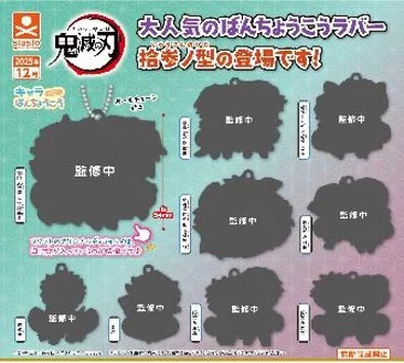 GASHAPON - DEMON SLAYER rubber Plate Thirt (40 Capsule 58/68mm)