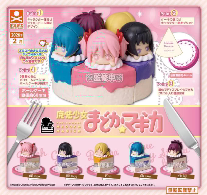 GASHAPON - Petiti Birth Madoka Magica (30 Capsule 60mm)