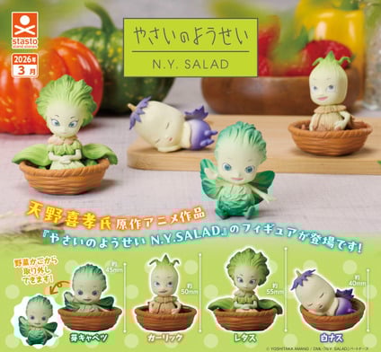 GASHAPON - Vegetable Fairy Collection (30 Capsule 67mm)