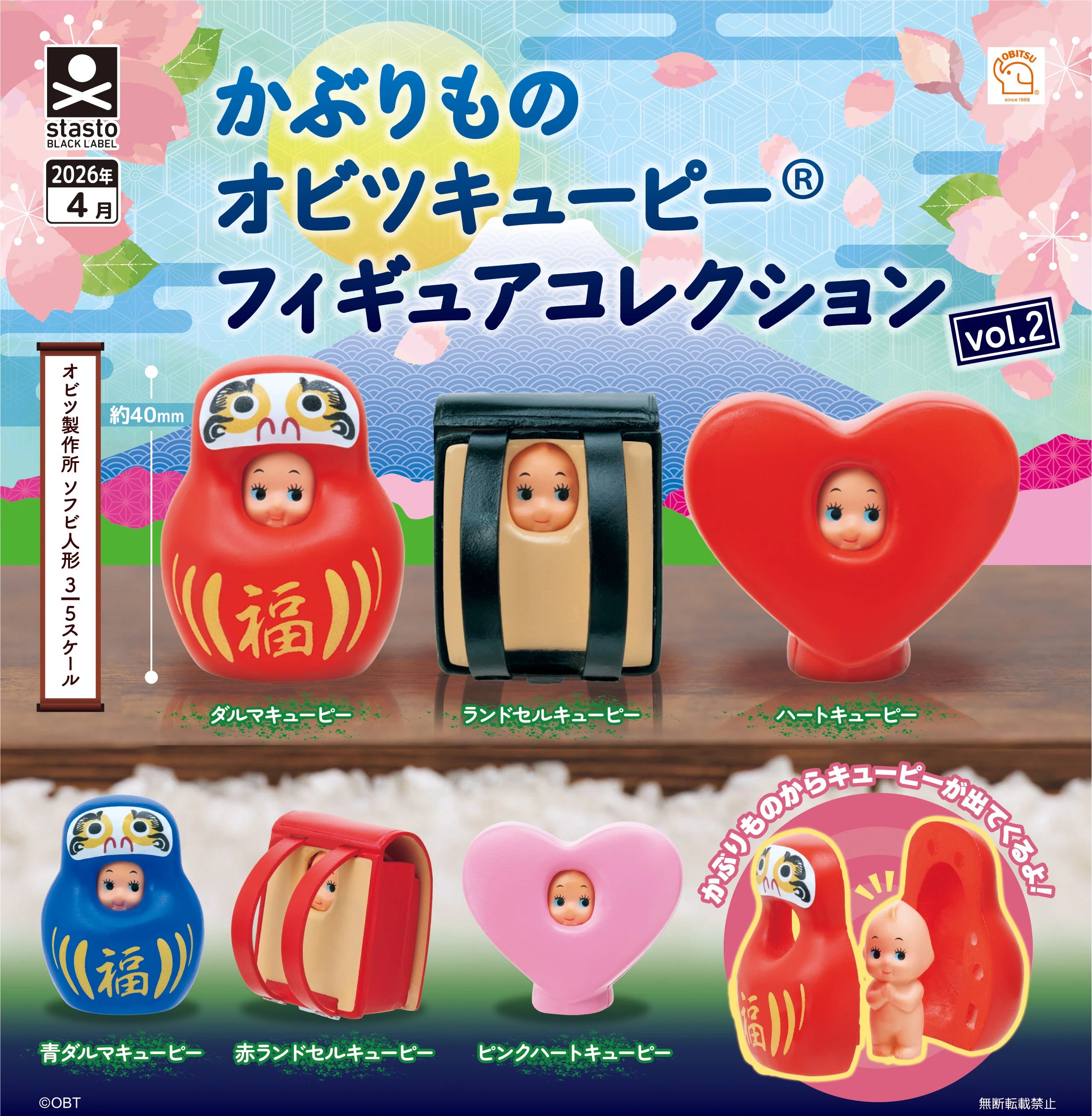 GASHAPON - Kewpie Headpiece figure Vol 2 (30 Capsule 50mm)