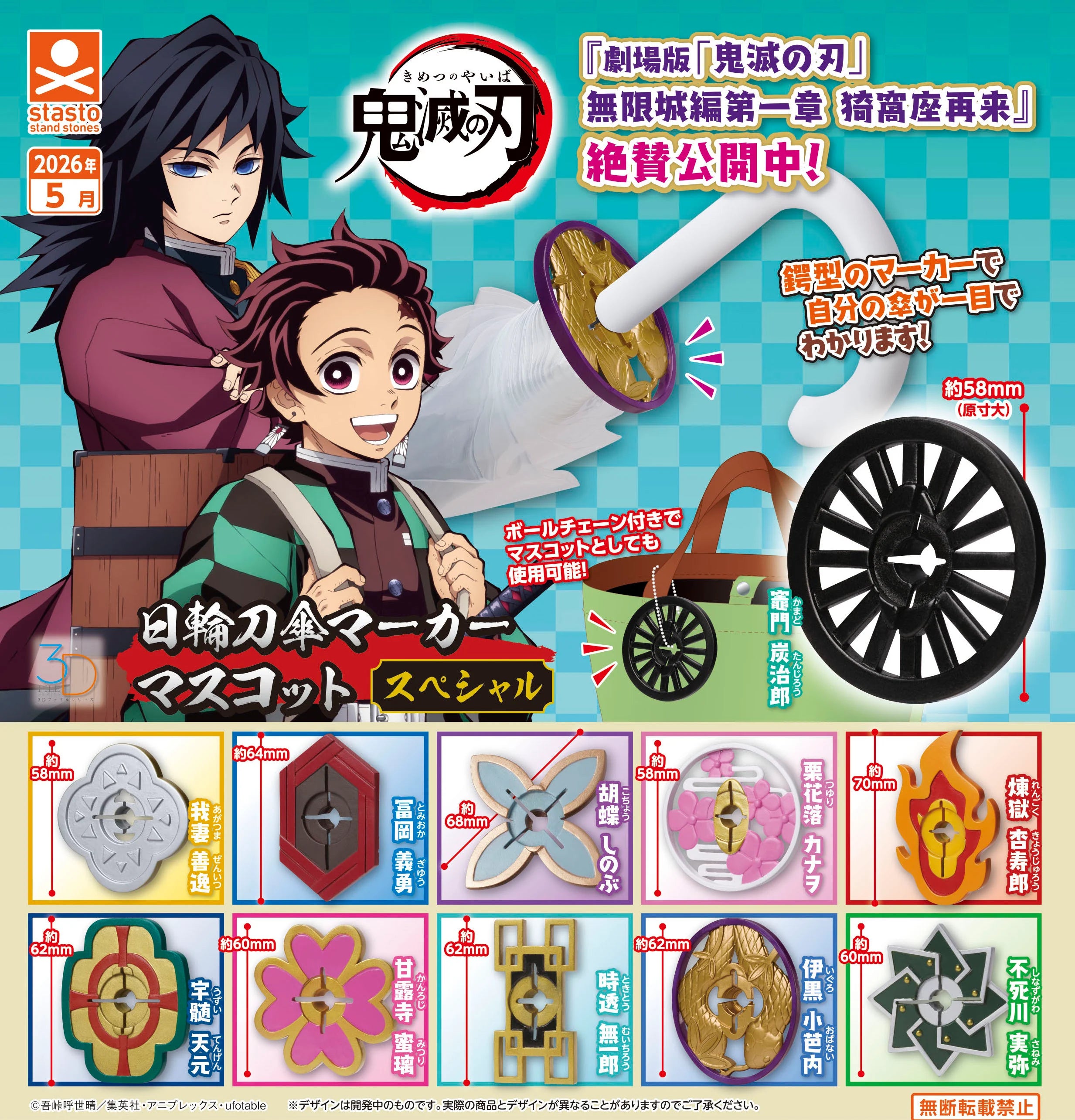 GASHAPON - DEMON SLAYER Nichirinto Mascot SP (40 Capsule 68mm)