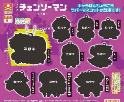GASHAPON - Chainsaw Man Reze rubber plate (40 Capsule 54mm)