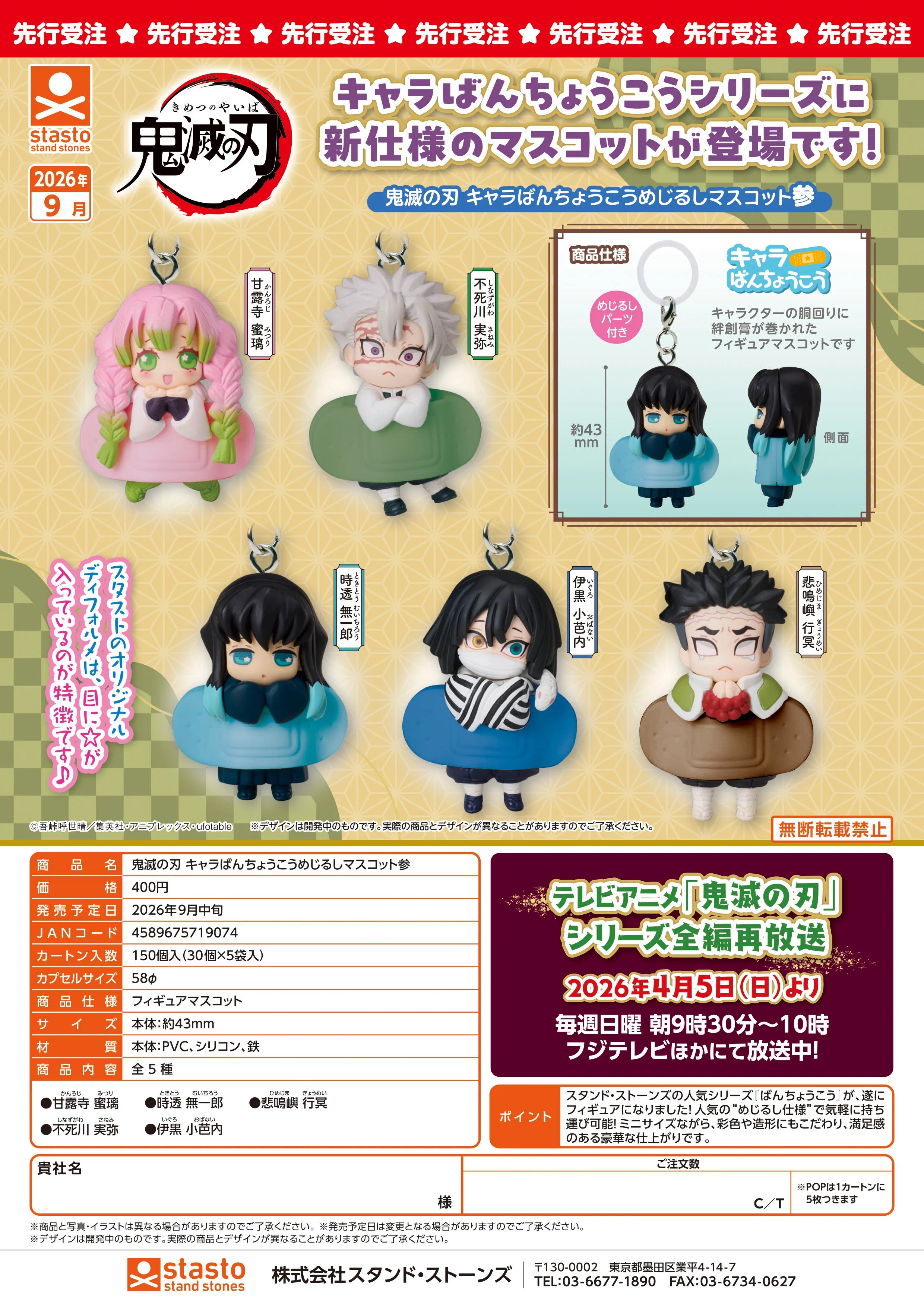 GASHAPON - Demon Salyer Chara Mascot 3 (30 Capsule 58mm)