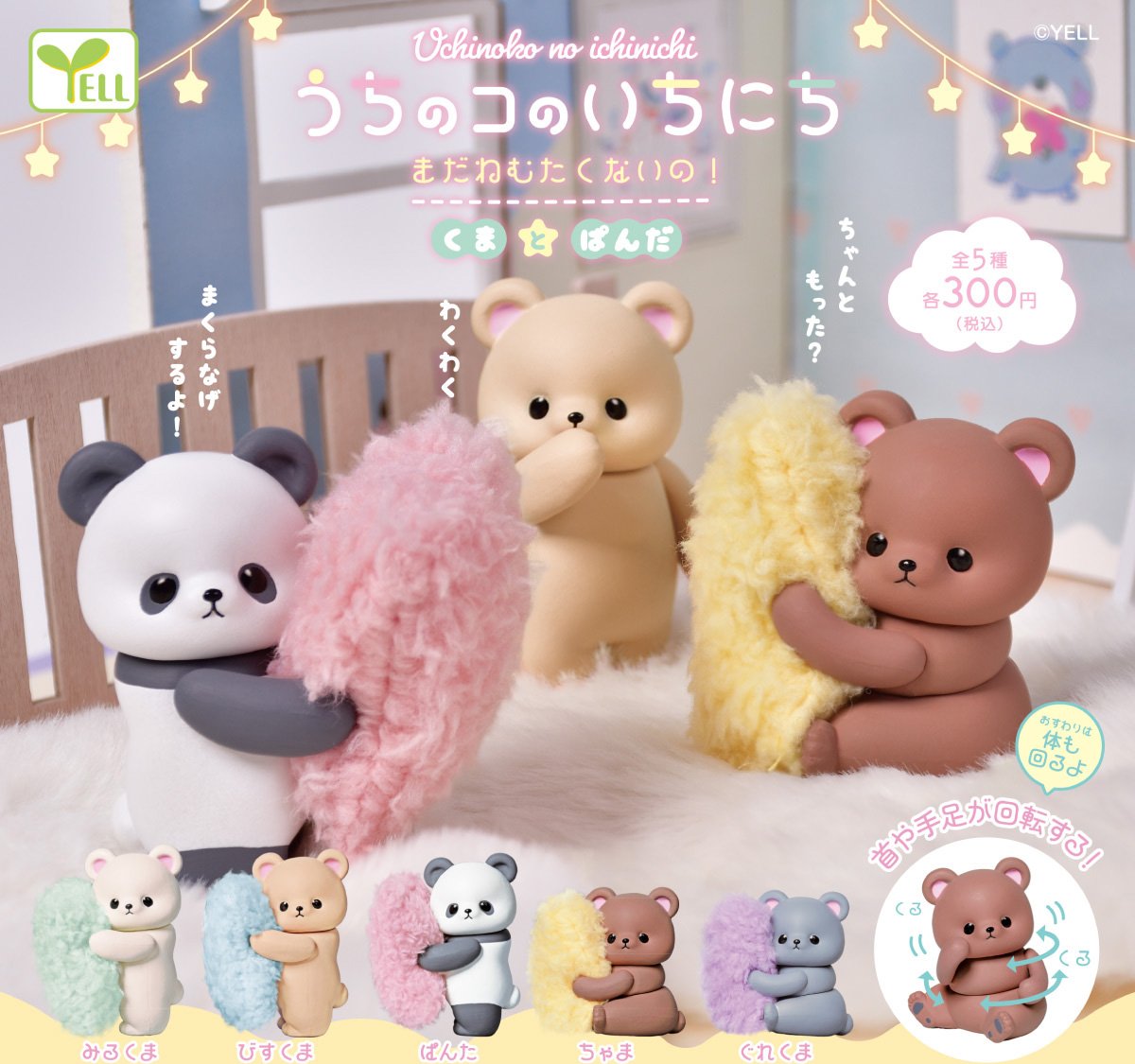 GASHAPON - Uchinoko no Ichinici Bear & Panda (40 Capsule)
