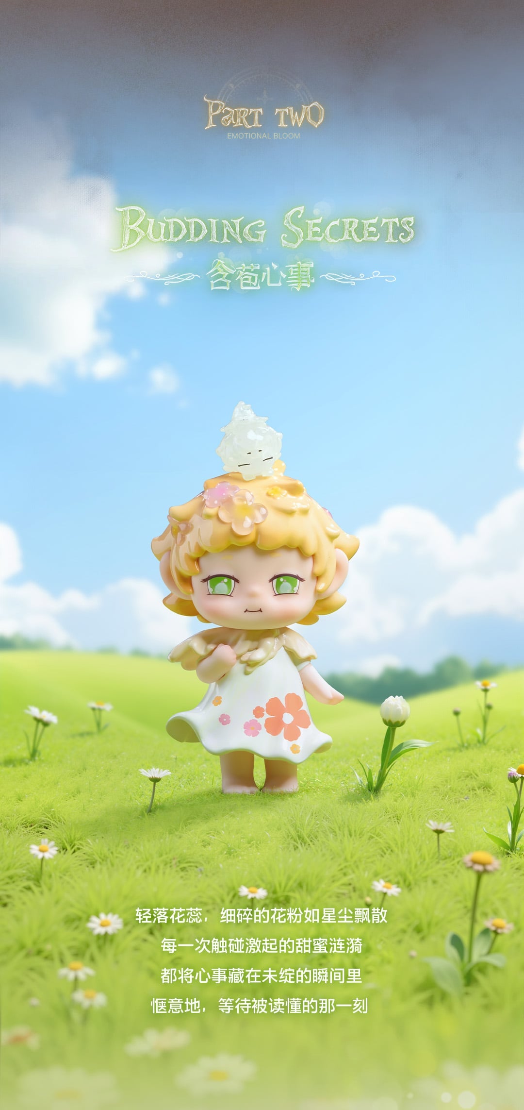 HEYONE - Faya Emotional Bloom Series - 9cm