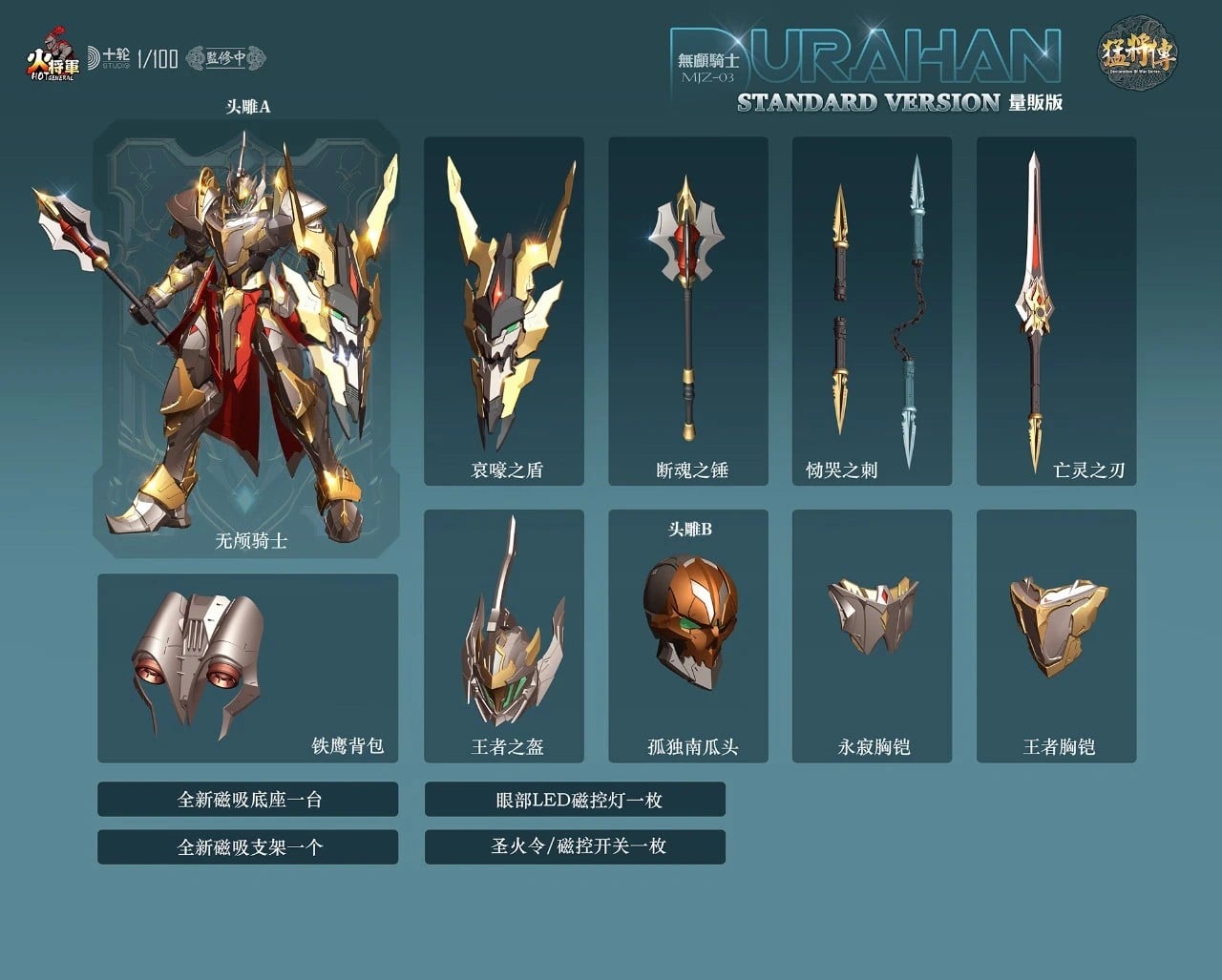 HOT-GENERAL - MJZ03 Headless Knight Durahan - Figure 22cm