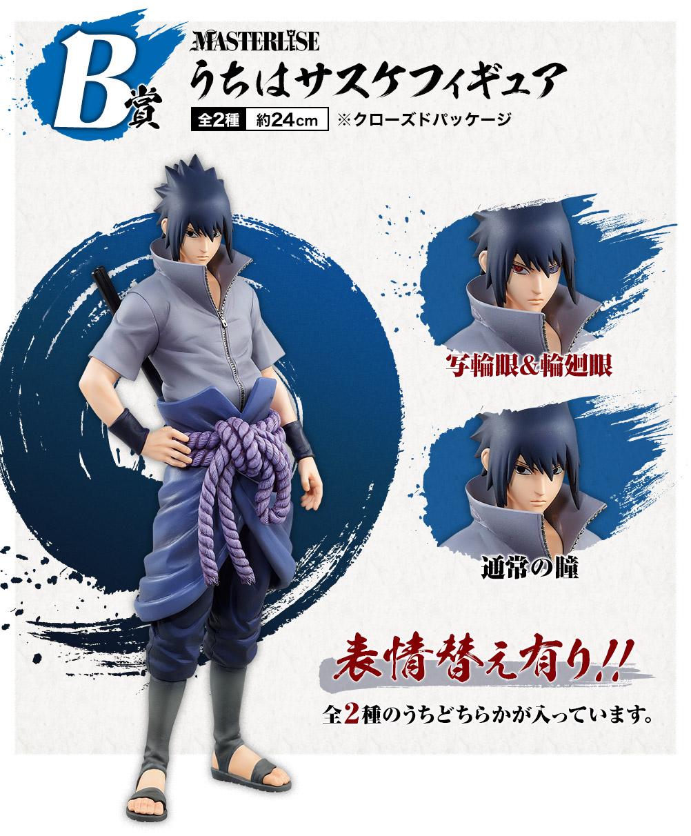 NARUTO SHIPPUDEN - Kit Ichiban Kuji -Will of Fire Spun '80T'