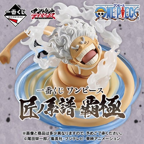 ONE PIECE - Kit Ichiban Kuji - Professionals Hegemony '90T'