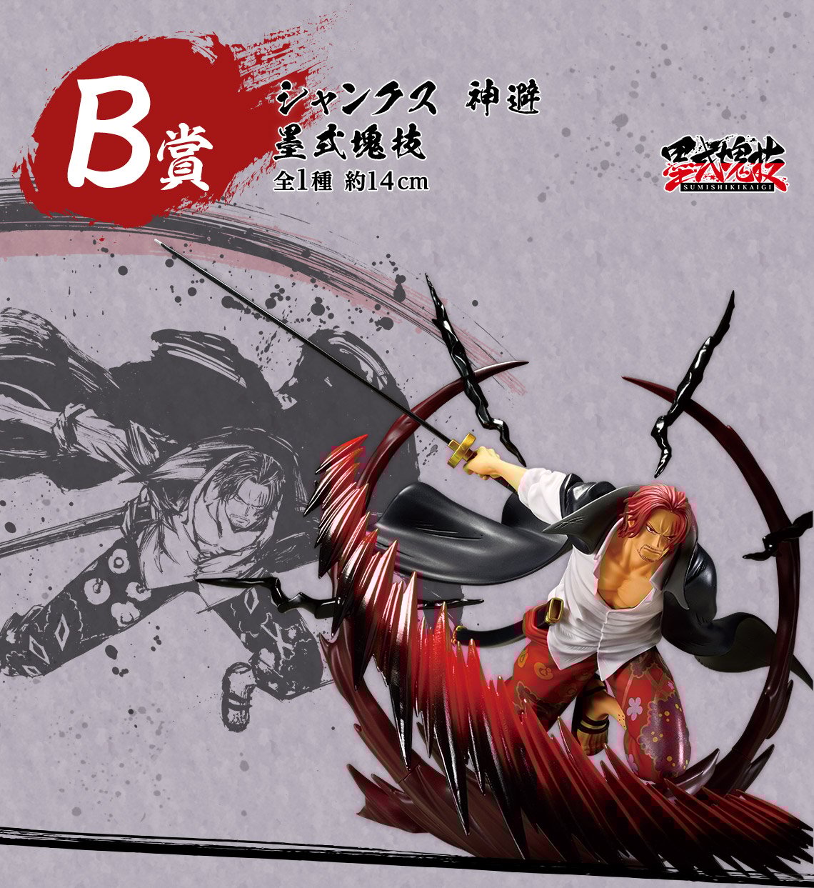 ONE PIECE - Kit Ichiban Kuji - Professionals Hegemony '90T'