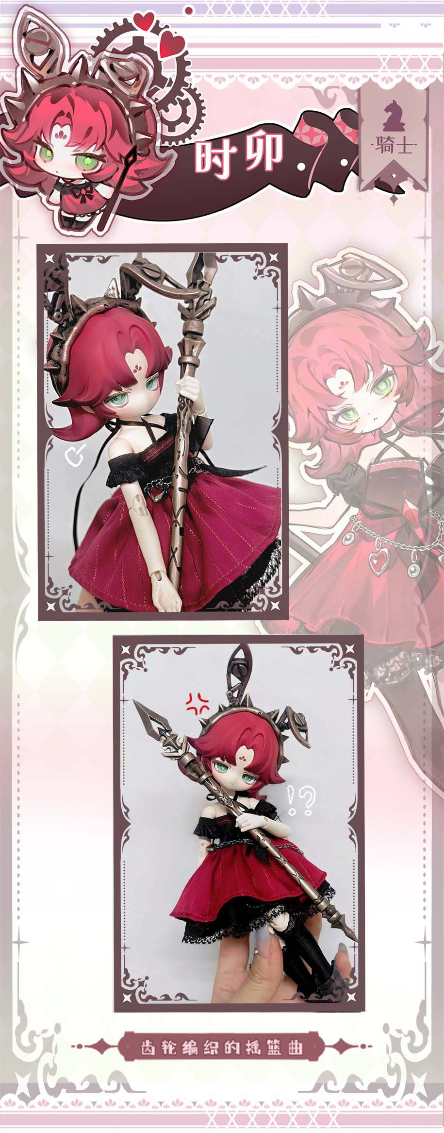 INEDIBLE DOLL - Lunar Lore Series BLIND BOX - 22cm