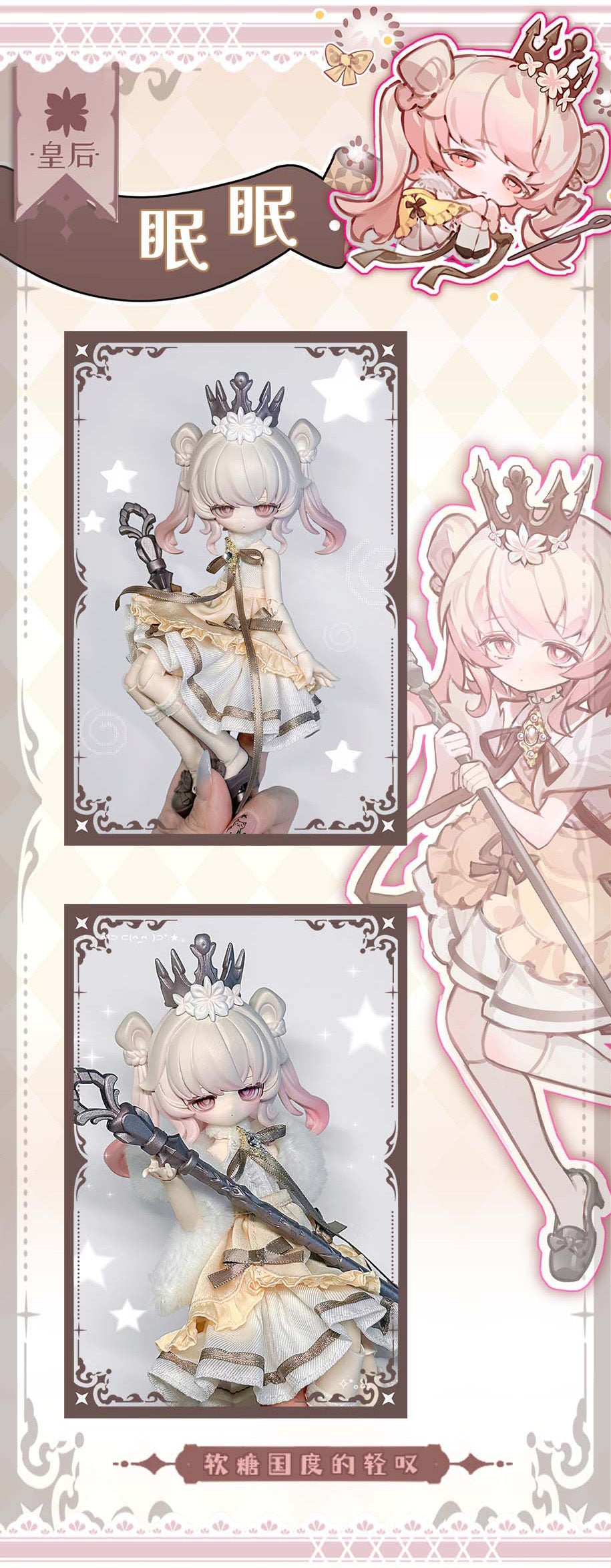 INEDIBLE DOLL - Lunar Lore Series BLIND BOX - 22cm