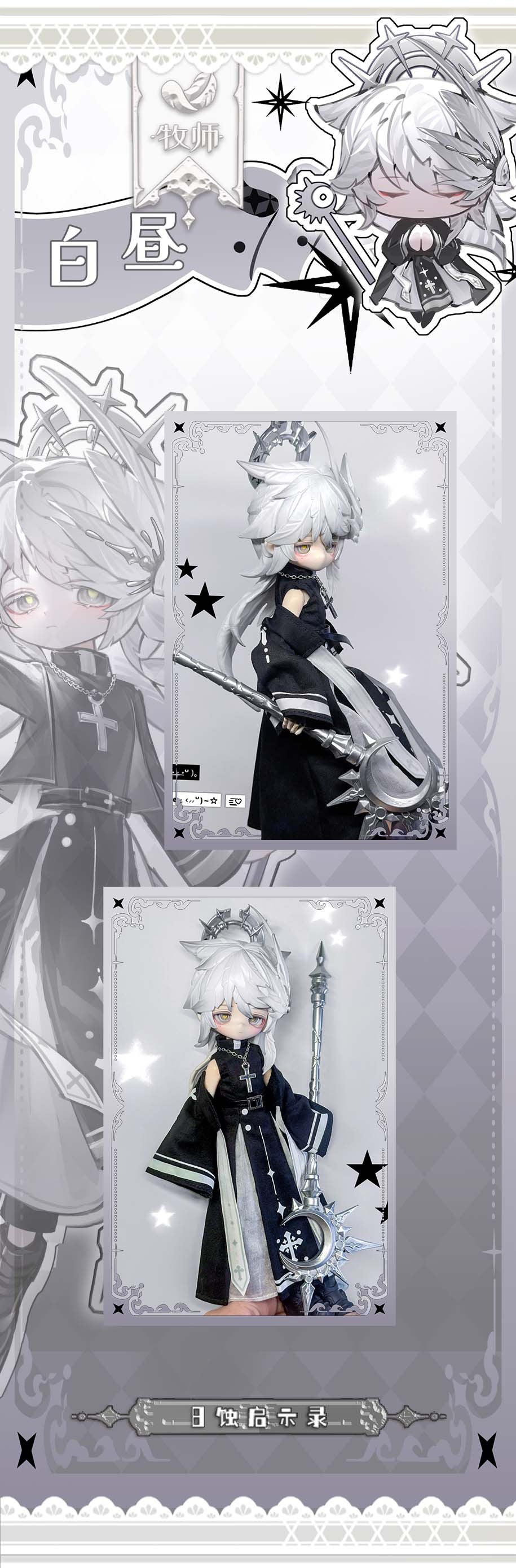 INEDIBLE DOLL - Lunar Lore Series BLIND BOX - 22cm