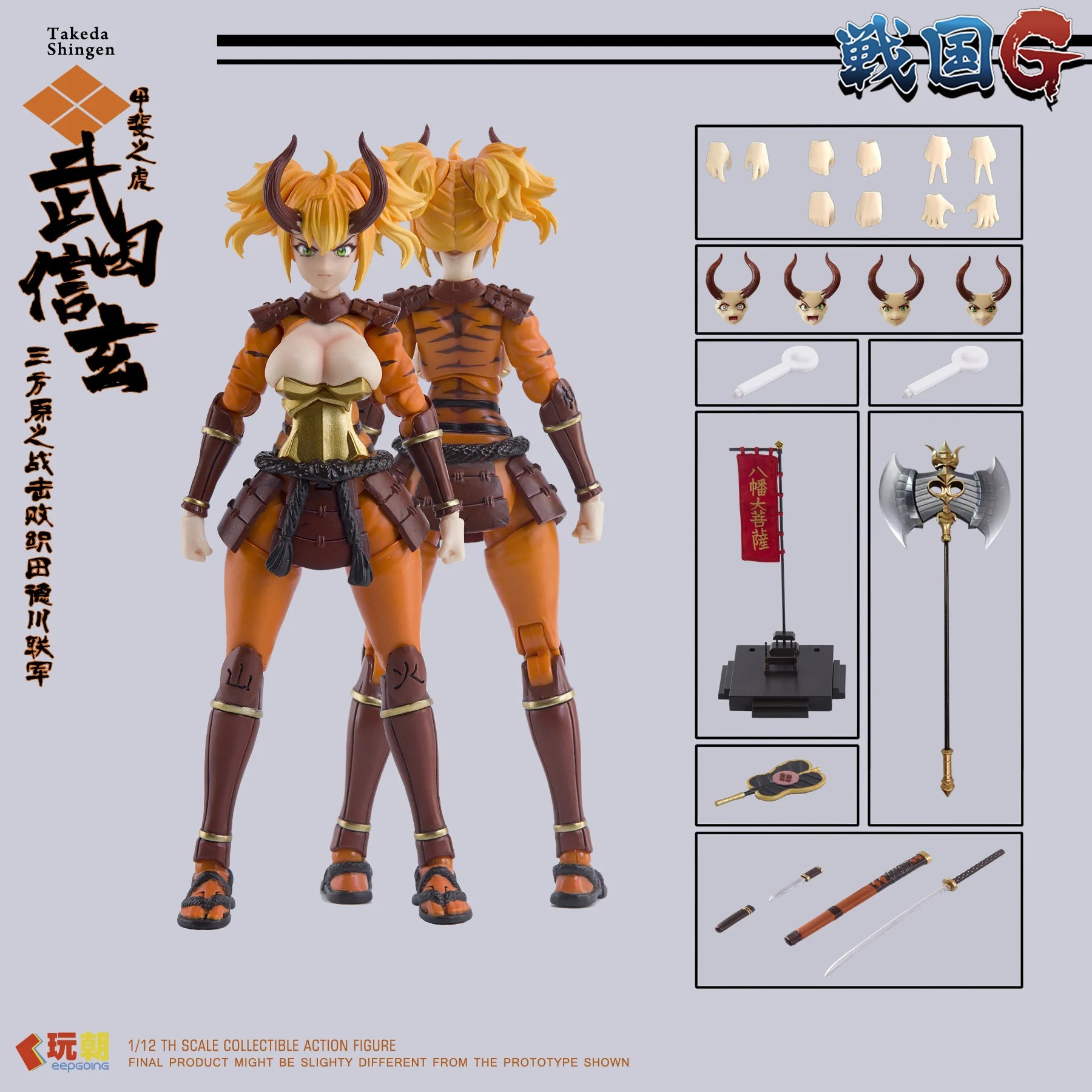 SENGOKU G SERIES - Takeda Shingen - Figure 1/12