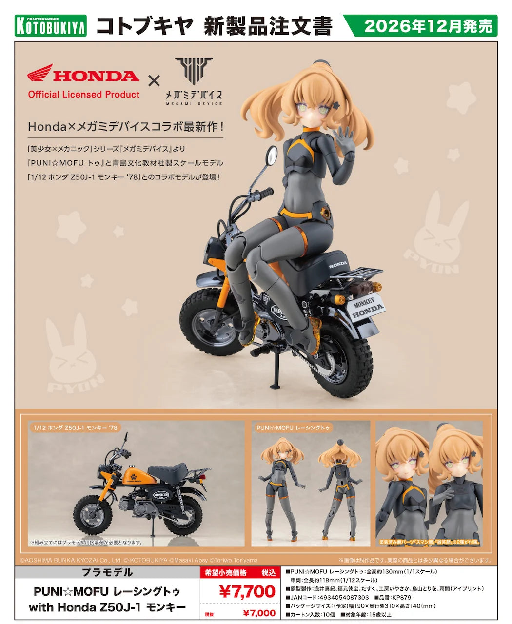 MEGAMI DEVICE - Model Kit PUNI MOFU Racing Tu with Honda Z50 J-1