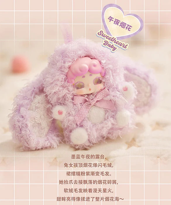LUCKY DEAR NAI - Sweetheart Baby Series BLIND BOX - 8.5cm