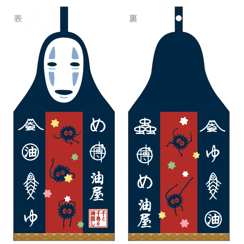 SPIRITED AWAY - No Face - Dress Towel 20x41.5cm