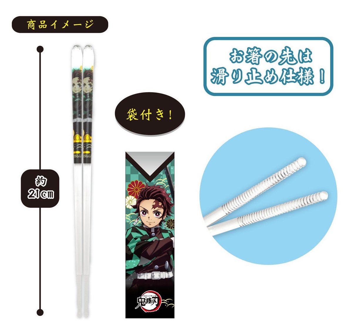 DEMON SPLAYER - Tanjiro Kamada - Clear Chopsticks 21cm