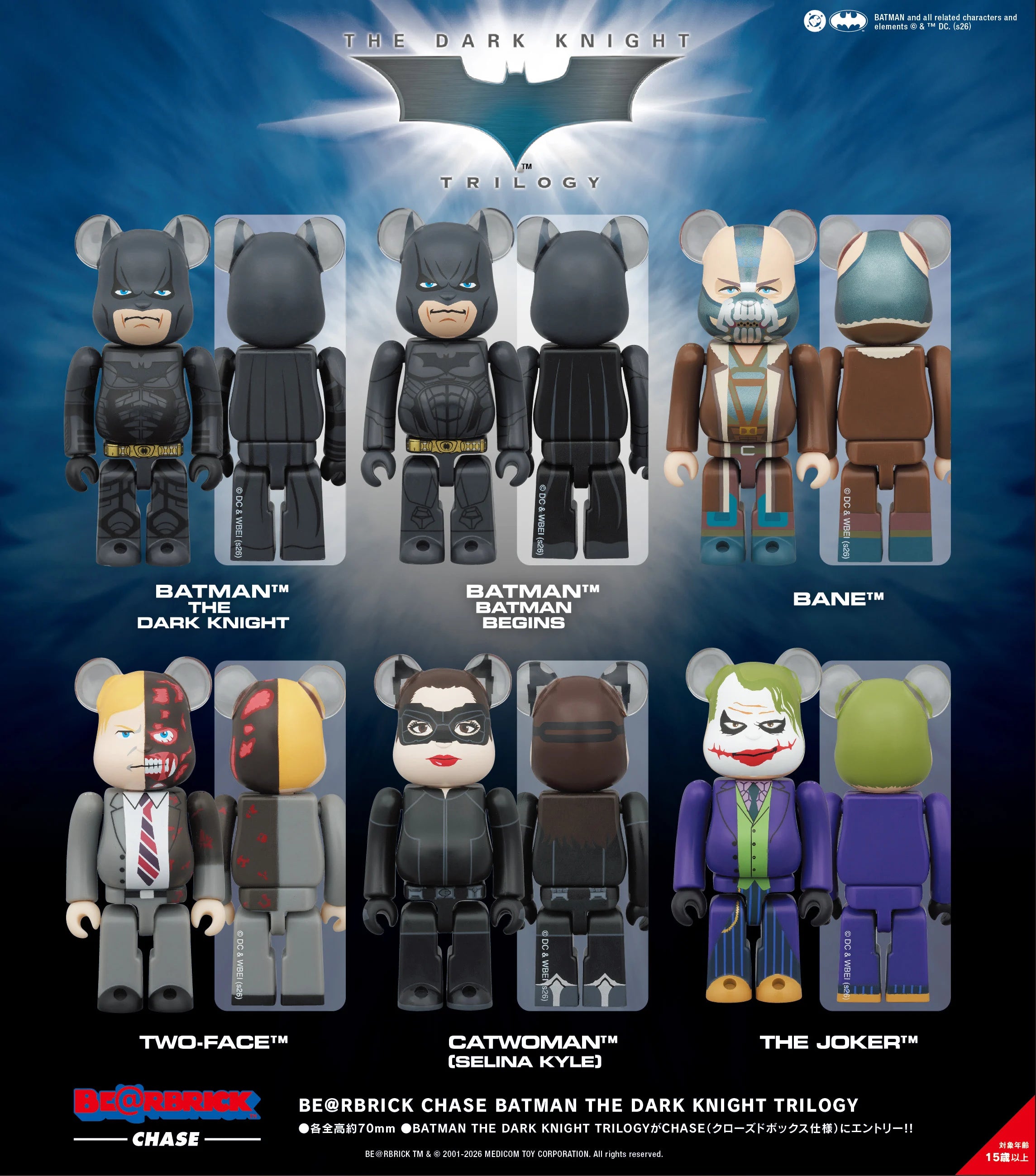 BEARBRICK CHACE - Spider-Man No Way Home (12pcs) - 7cm