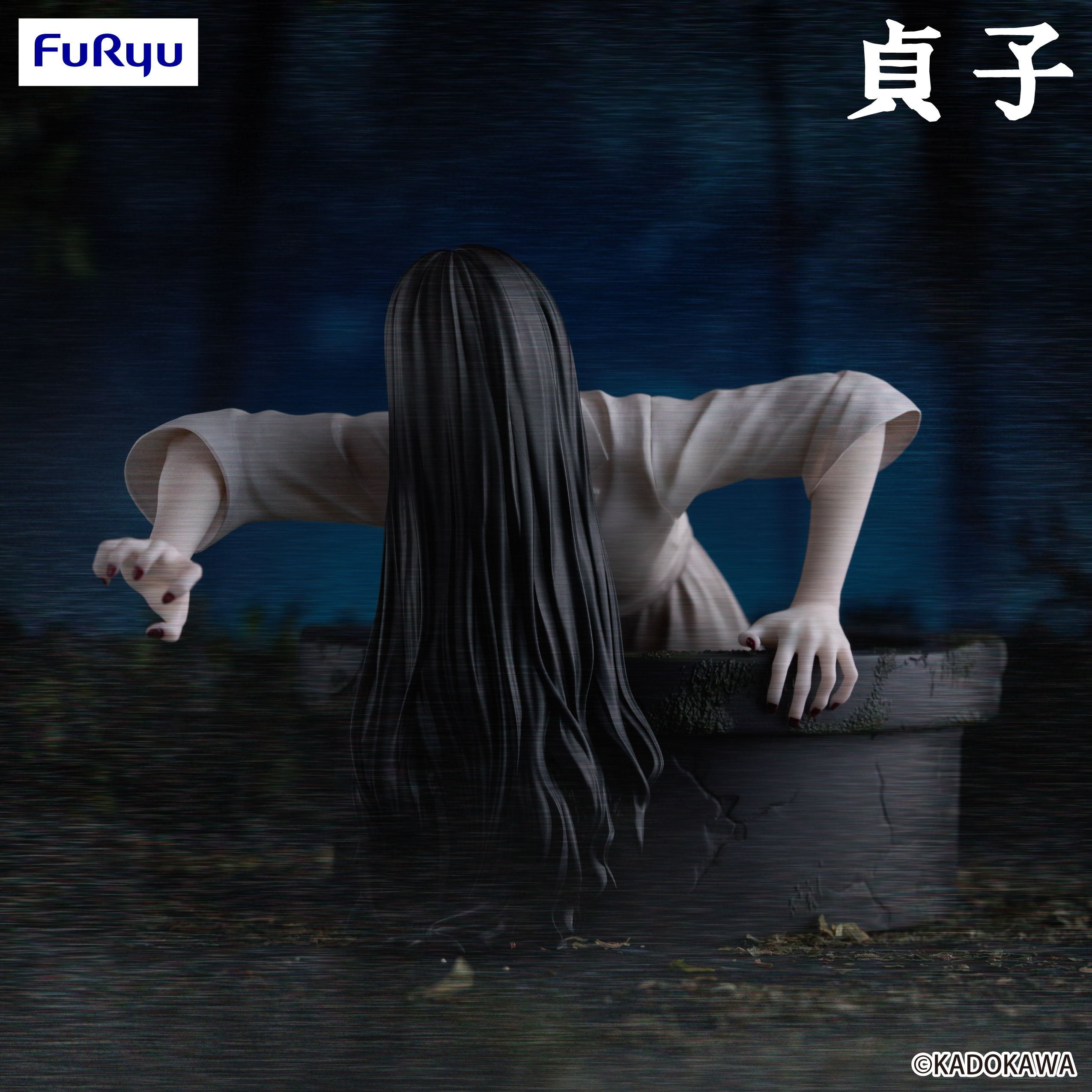 SADAKO - Sadako - Statue Noodle Stopper 9cm