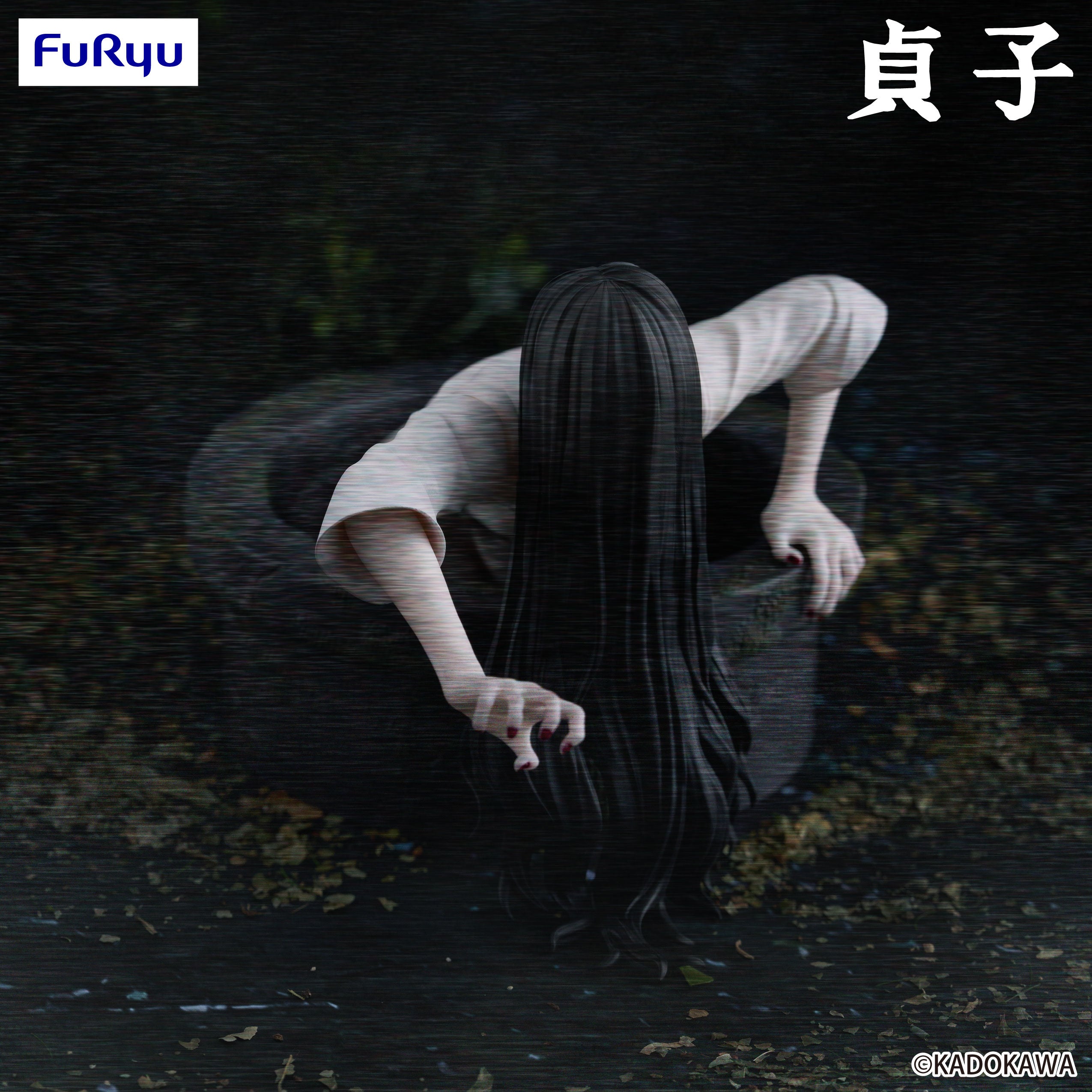 SADAKO - Sadako - Statue Noodle Stopper 9cm