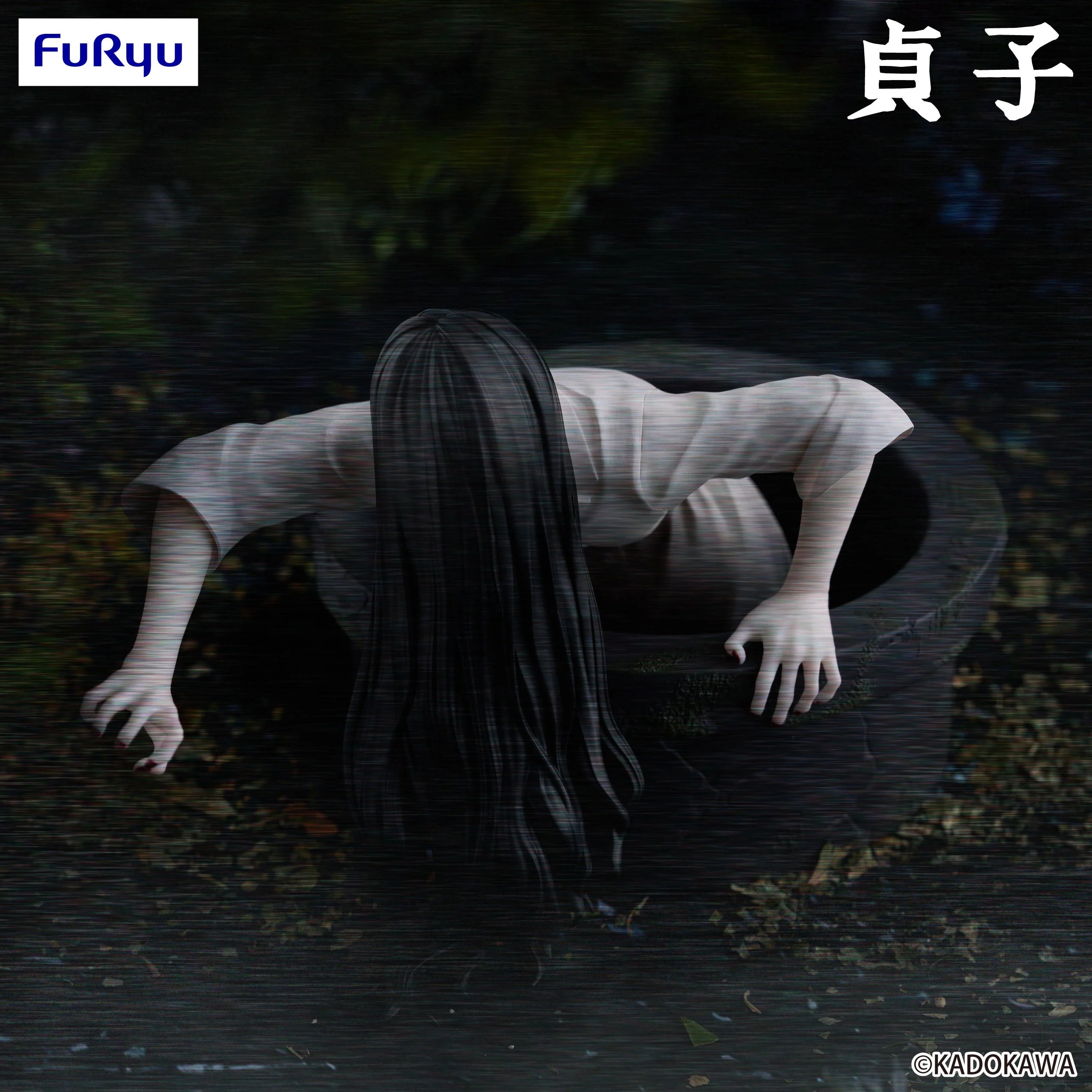 SADAKO - Sadako - Statue Noodle Stopper 9cm