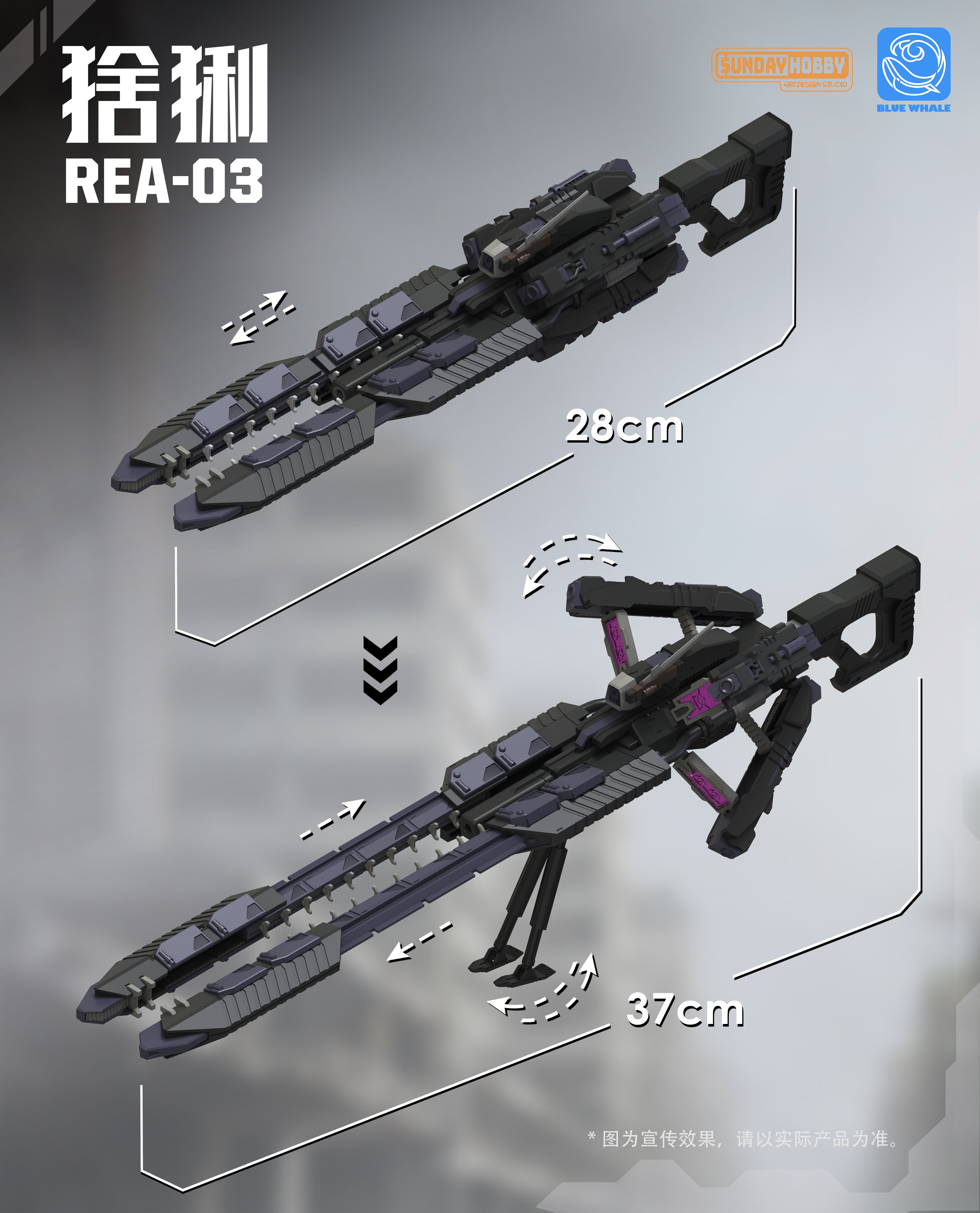 BLUE WHALE REA-03 Lynx - Model Kit 23cm