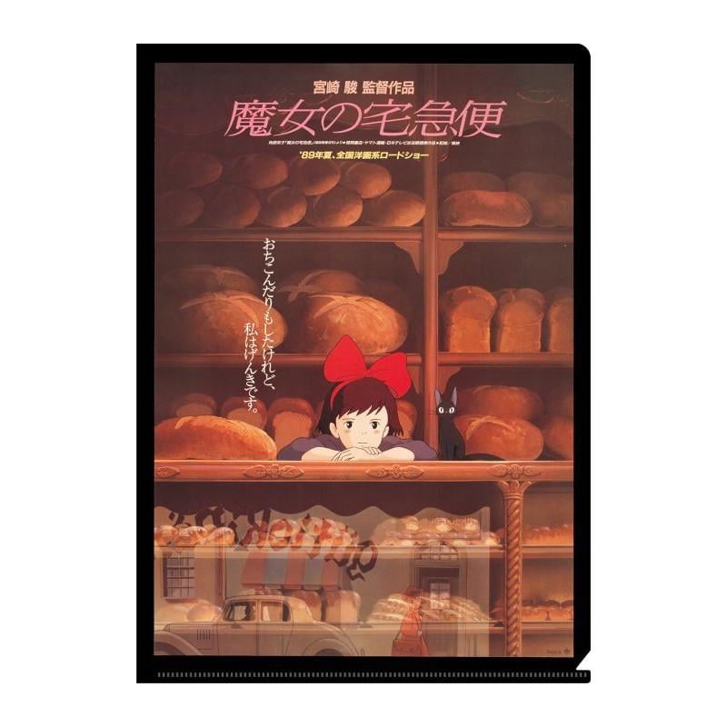 KIKI'S DELIVERY SERVICE - Movie Poster -A4 Size Clear Poster 310x220mm