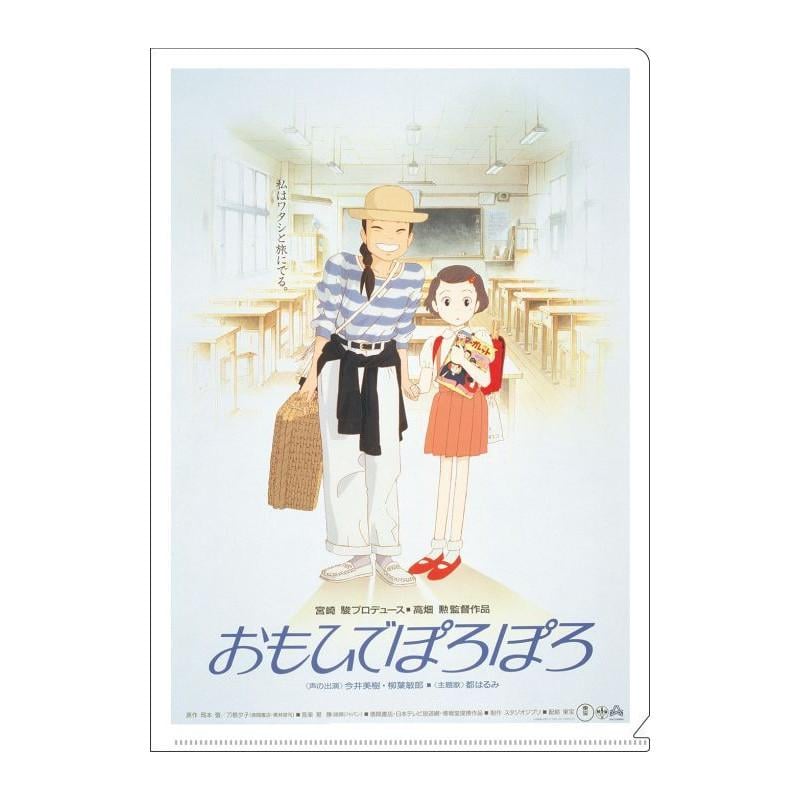 ONLY YESTERDAY - Movie Poster - A4 Size Clear Poster 310x220mm