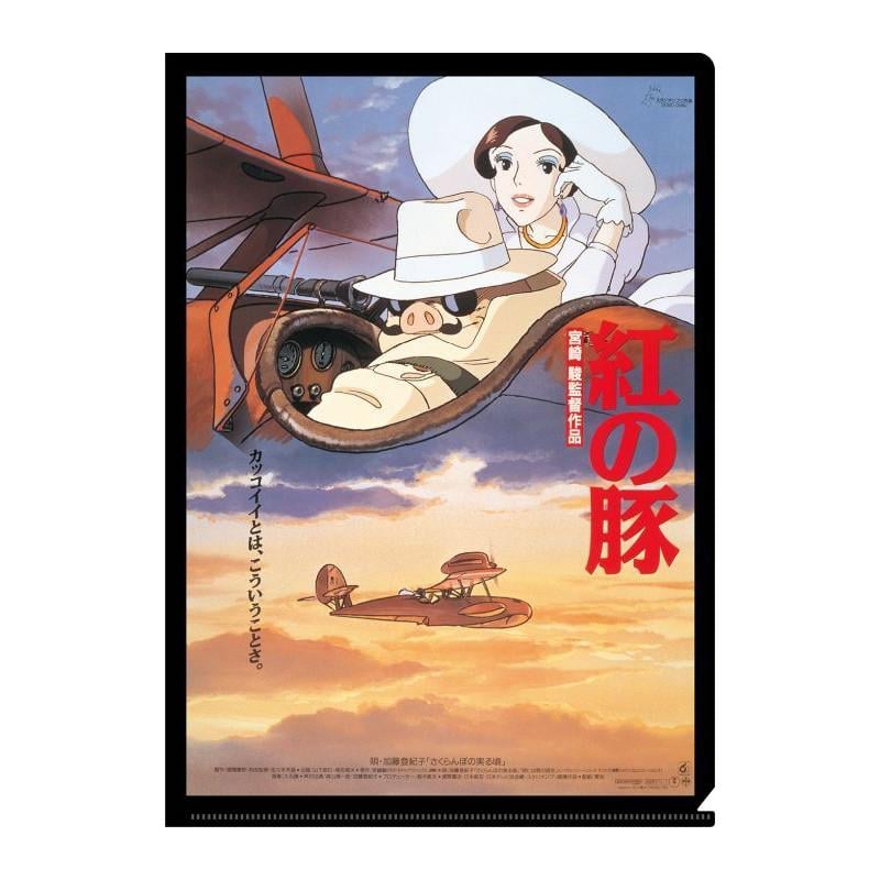 PORCO ROSSO - Movie Poster - A4 Size Clear Poster 310x220mm