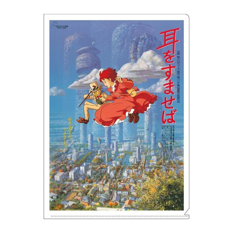 WHISPER OF THE HEART - Movie Poster - A4 Size Clear Poster 310x220mm