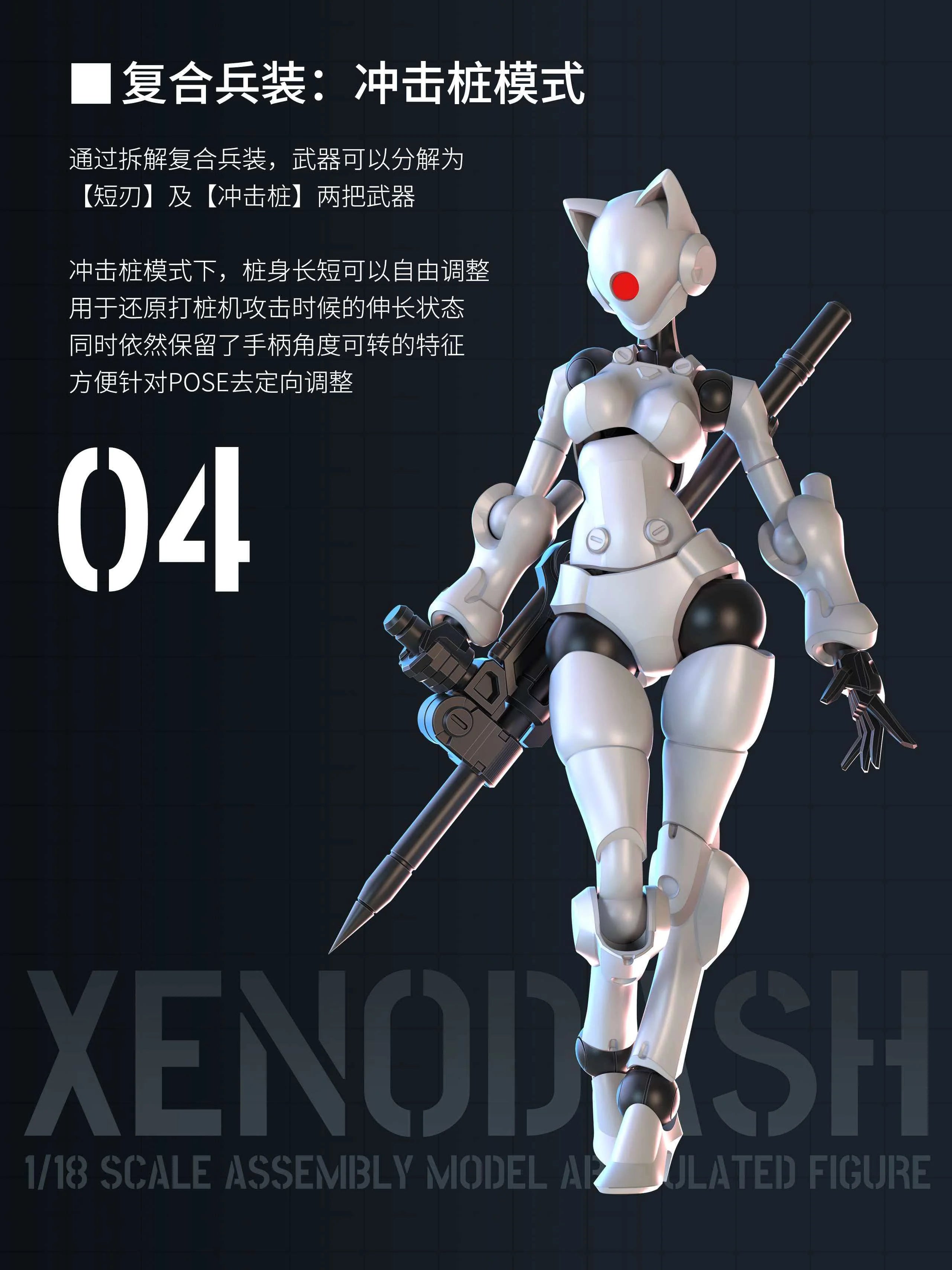 SHEIK MAINLAND - Xenodash (White) - Model Kit 1/18