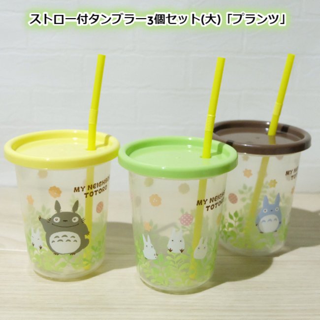 STUDIO GHIBLI - Totoro - Set of 3 Cup with lid and straw 320ml