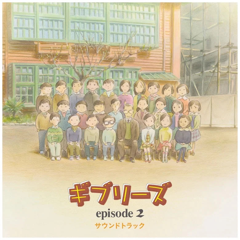 VARIOUS ARTISTS - Ghiblies Episode 2 - Vinyle Original Soundtrack