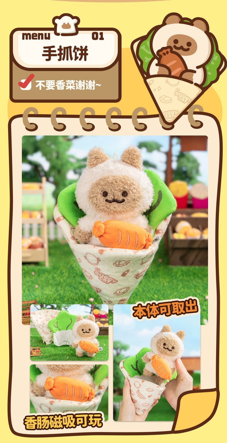 Xiaomao Agou Street Food Stall Plush BLIND BOX - 12cm