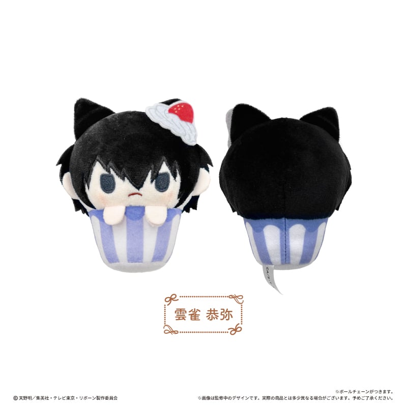 REBORN - Cupcake Tapi-nui Plush BLIND BOX - 8cm