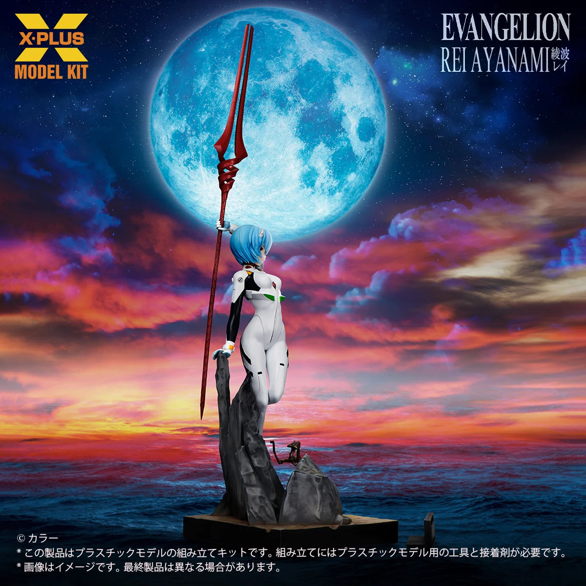 EVANGELION - Ayanami Rei - Model Kit 1/8 40cm