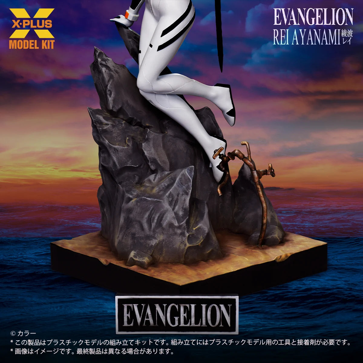 EVANGELION - Ayanami Rei - Model Kit 1/8 40cm