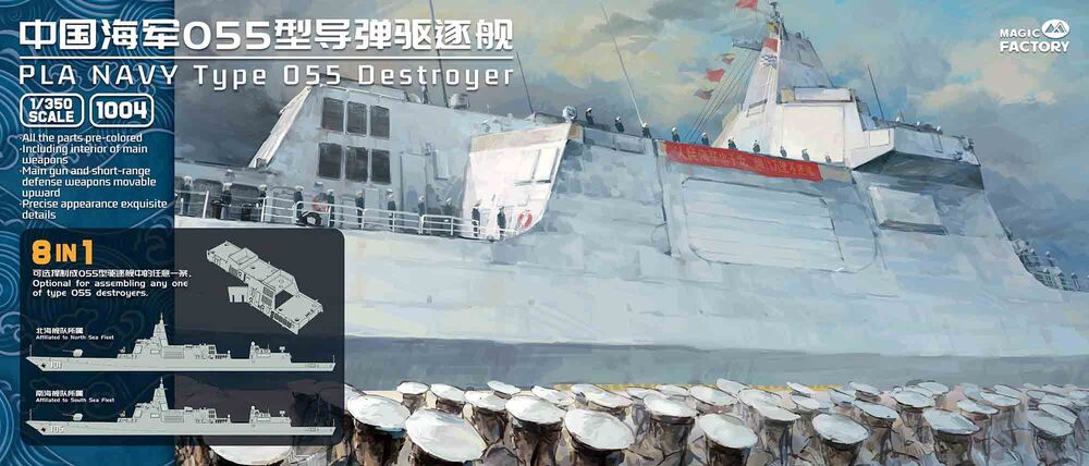 PLA Type 055 Destroyer (8-in-1 ver.)