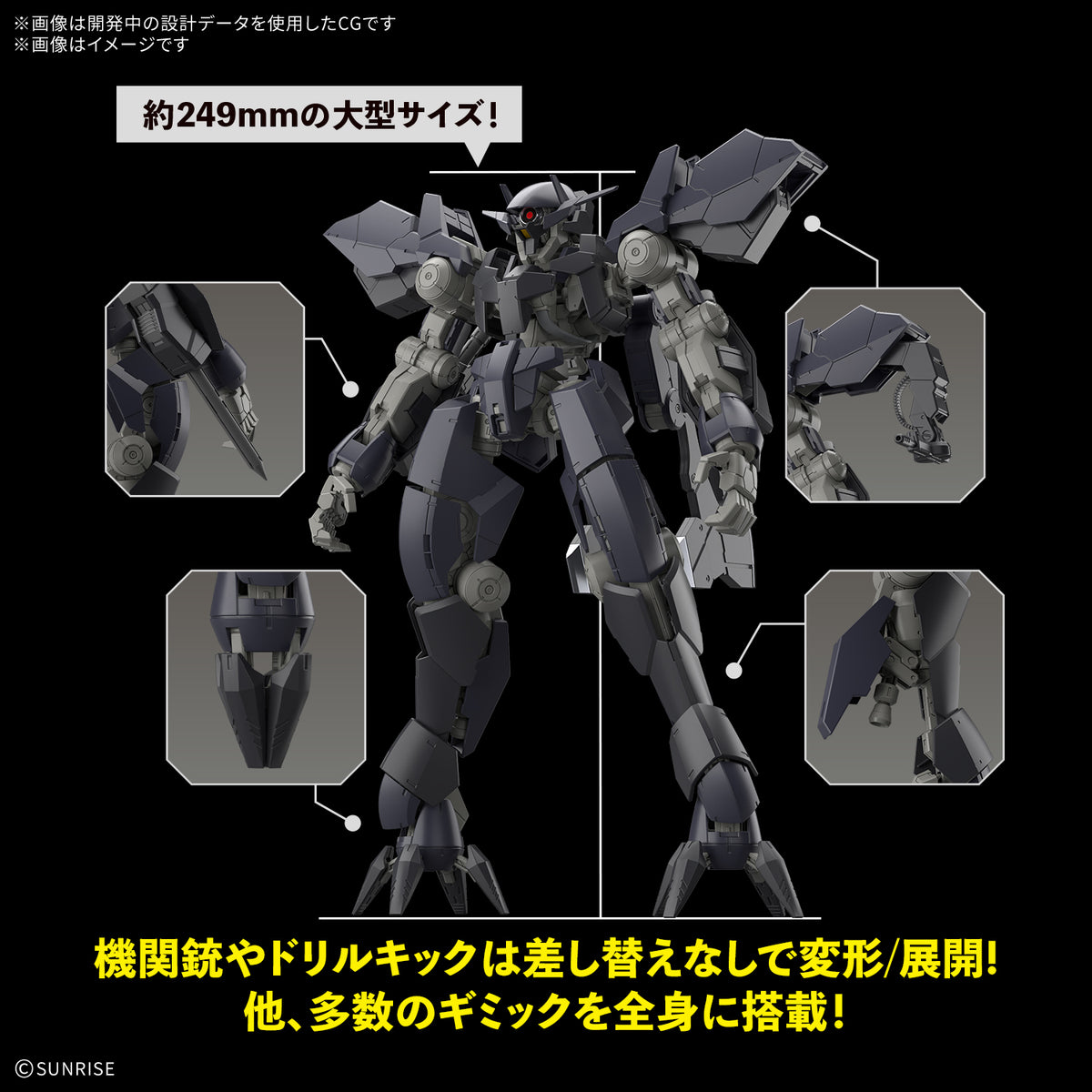 FULL MECHANICS 1/100 Graze Ein