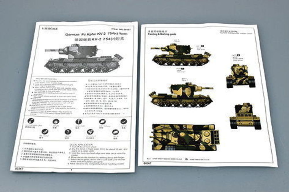 German Pz.Kpfwg. KV-2 754