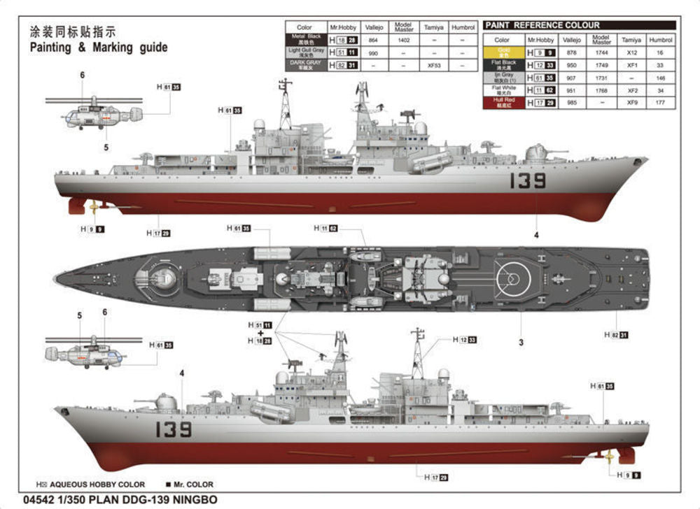 PLAN DDG 139 NINGBO