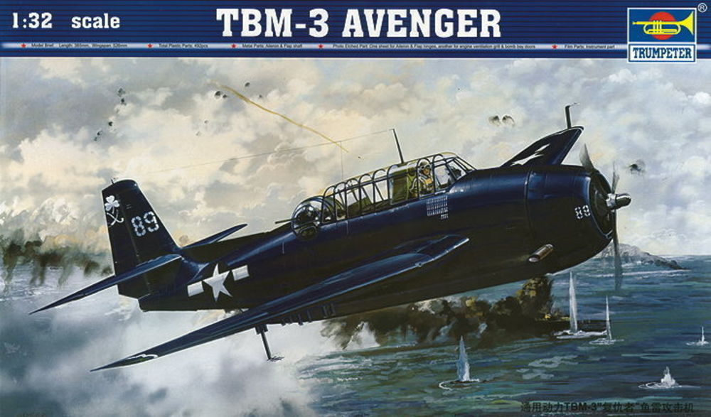 Grumman TBF-3 Avenger