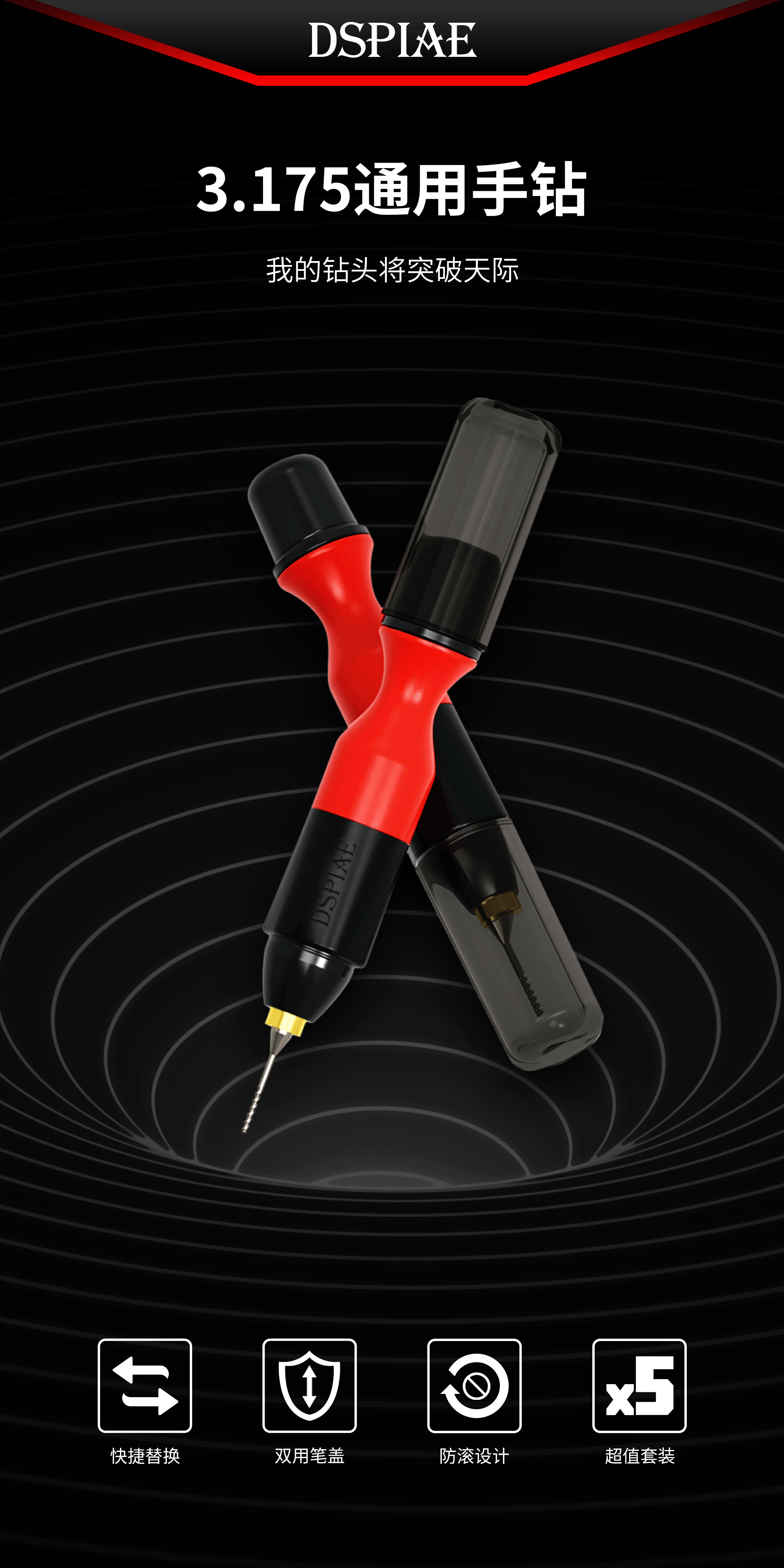 DSPIAE PT-HD 3.175mm General Purpose Hand Drill DIY Supplies Power Tool Pen Type Mini with 0.5/0.8/1.0/1.5/2.0 mm Machine Drill