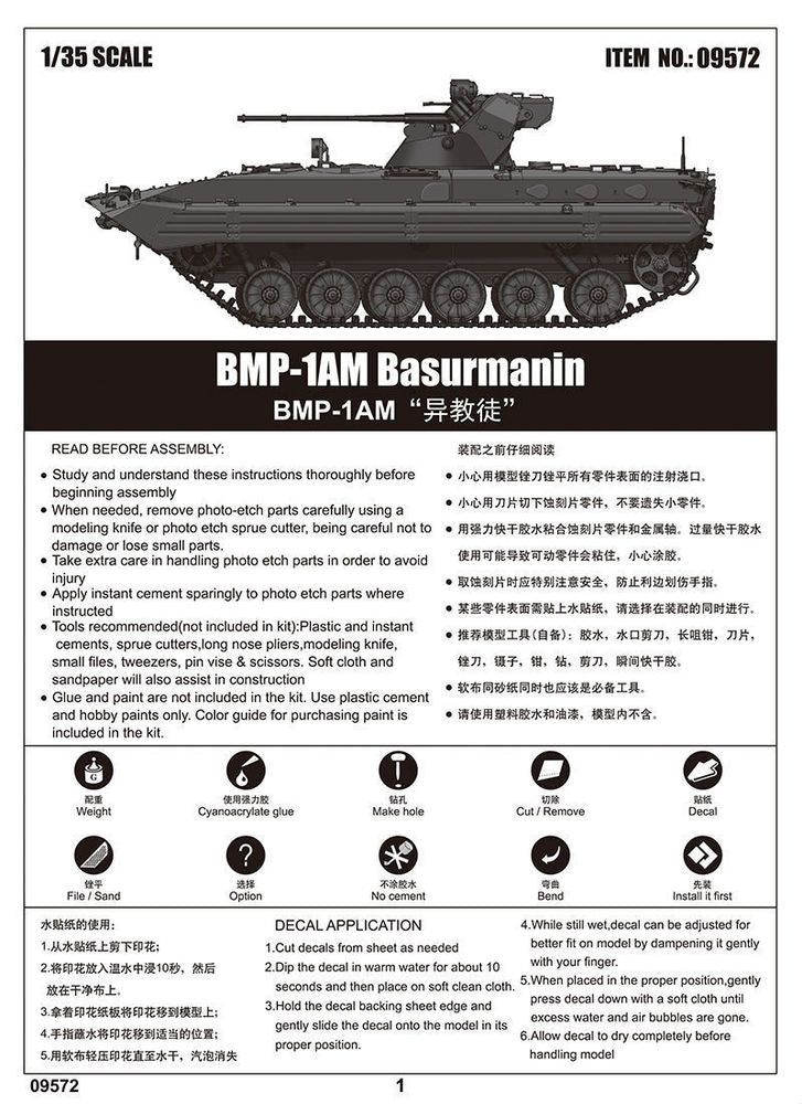 BMP-1 Basurmanin IFV